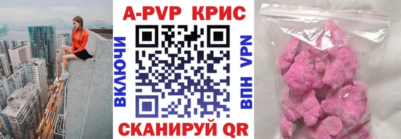 цены   Нюрба  Alpha-PVP Соль 