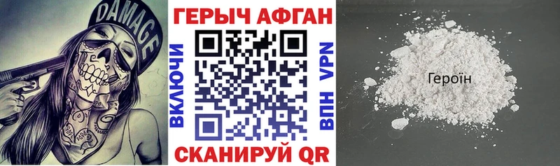 ГЕРОИН VHQ  Нюрба 