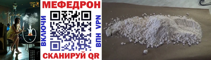 Меф  Нюрба