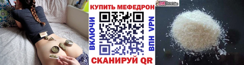 Меф мука Нюрба