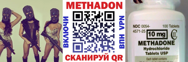 МЕТАДОН мёд Нюрба